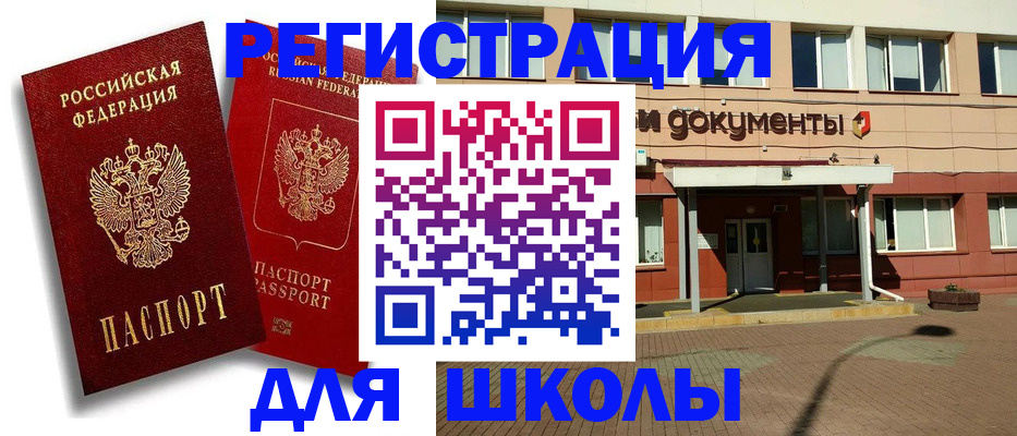 купить прописку в Калмыкии