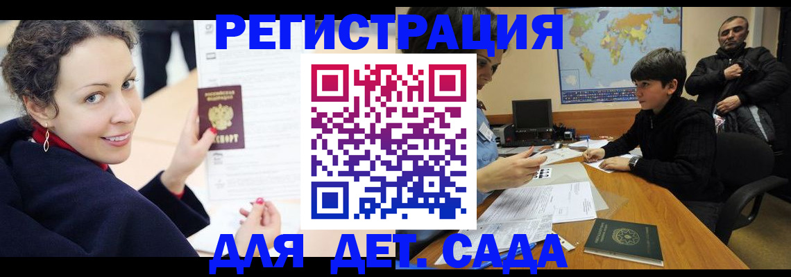 прописка штамп в Калмыкии