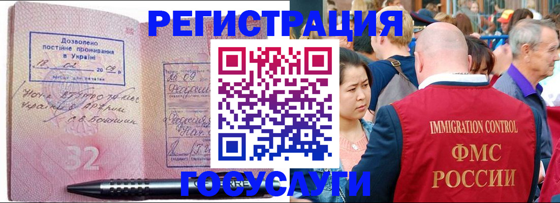 временная регистрация в Калмыкии