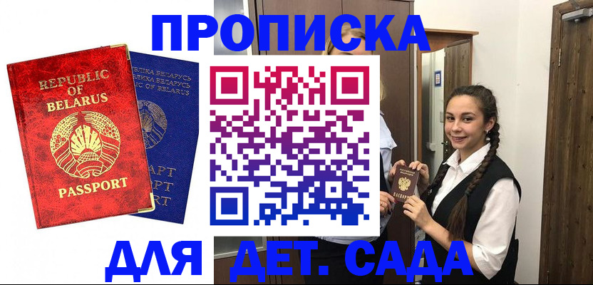 временная регистрация 2025 в Калмыкии