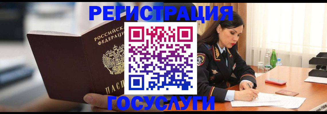 временная регистрация в квартире в Калмыкии