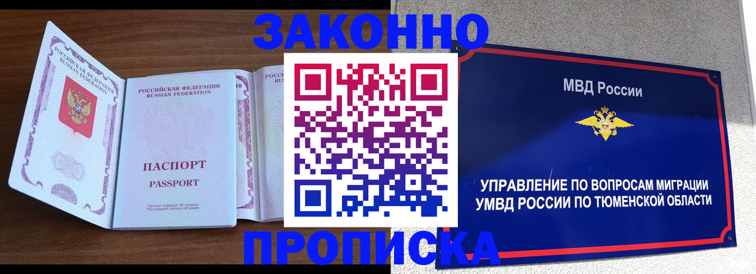 временная регистрация законно в Калмыкии