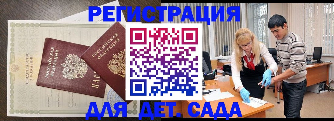 временная регистрация в Калмыкии
